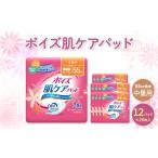 福祉 バリアフリー用品 吸水ケア専用品 ポイズ肌ケアパッド