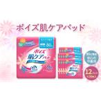 福祉 バリアフリー用品 吸水ケア専用品 ポイズ肌ケアパッド