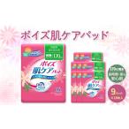 福祉 バリアフリー用品 吸水ケア専用品 ポイズ肌ケアパッド