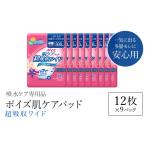 福祉 バリアフリー用品 吸水ケア専用品 ポイズ肌ケアパッド