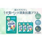 福祉 バリアフリー用品 介護用品 肌ケアアクティ