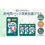 福祉 バリアフリー用品 介護用品 肌ケアアクティ