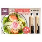 調味料 油 ドレッシング WATAYOSHI