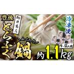 fu.... налог морепродукты кастрюля Ooita префектура .. город . после ........ кастрюля для 3P комплект ( итого примерно 1.1kg*9-12 порции ) фугу кастрюля .... рефрижератор .. морепродукты морепродукты местного производства Ooita префектура .. город AB22...