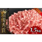しゃぶしゃぶ グランプリ受賞の豚ロース 1.5kg