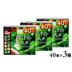 健康食品 青汁 青汁のススメ 40本×3箱