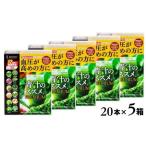 健康食品 青汁 青汁のススメ 青汁のススメPREMIUM 20本×5箱