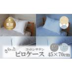 タオル 寝具 コットンサテンさらっとピロケース