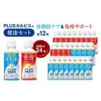 飲料類 乳飲料 PLUSカルピス R 200ml