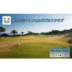 ゴルフ場利用券 東児が丘マリンヒルズゴルフクラブ