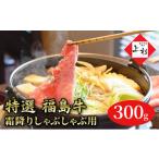 fu.... налог говядина ...... префектура Fukushima город Koriyama Fukushima корова ......... для 300g