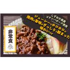 加工品等 レトルト 富士山麓ポークキーマカレー