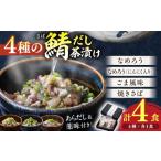 魚貝類 お茶漬け テレビ番組で紹介されたお店