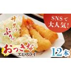 fu.... налог креветка * краб и т.п. креветка Nagasaki префектура .. город год внутри отправка круг . вода производство. .... креветка fly 6шт.@×2 упаковка {.. город } круг . вода производство рефрижератор рефрижератор рассылка .. предмет креветка fly...