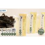 たれ ドレッシング 酢 産昆布酢 150g×3パック