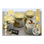 菓子 純生スイートポテト3個セット