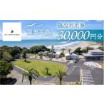 宿泊券 ペンション コテージ VILLA YAHACHI