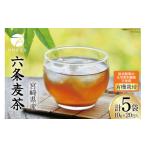 ふるさと納税 お茶類 �