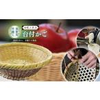 木工品 竹工品 須賀川竹細工 台付かご