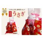 手芸 お守りうさぎ うさぎ おまもり 人形 手作り