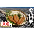 干物 ふぐ味醂干し 独自調合 自社釜にて焚き上げた味醂ダレ…