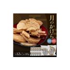 菓子 煎餅 月のかけら 塩味6袋&amp;梅味6袋