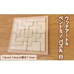 玩具 白 天然木の素材そのままの彩りが美しい