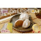 和菓子 02-26080001-18 麦こがし 10個