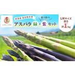 fu.... налог овощи вид спаржа Hokkaido . хорошо . город 2026 год отправка . хорошо . город производство aspala зеленый * фиолетовый (LM размер . всего 1kg) еда . сравнение (. ферма ) 1505718