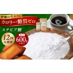 加工品等 砂糖 全12回定期便 毎月届く全12回