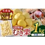 fu.... налог фрукты вид каштан Kumamoto префектура гора олень город .. каштан 1kg акционерное общество ...ZBT014