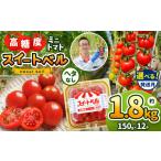 fu.... налог помидор мини помидоры Chiba префектура . Цу город 6 месяц отправка высота сахар раз мини помидоры сладкий bell (heta нет ) 150g × 12P | овощи помидор мини помидоры Petit Toma to...