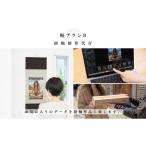 インテリア 体験 掛軸制作代行 梅プランB
