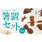食器 グラス 箸 9月30日受付終了 食卓に笑顔あふれる魚モチ…