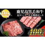 牛肉 焼肉 バーベキュー 対応 産黒毛和牛の焼き肉セット