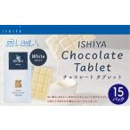 菓子 チョコレート チョコレートタブレット