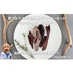 鹿肉 6-76 南アルプスの天然鹿肺ジャーキーセットふわふわ…