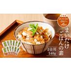 加工品等 定期便 舞茸ごはんの素 12袋
