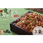 豆の蔵元 一番の蔵出し よりどりみどり 大袋 310g