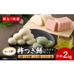 米 パン 餅 ふっくらもっちもち杵つき餅 バラエティセット