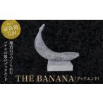 家具 インテリア 寝具 収納 THE BANANA
