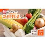 fu.... налог комплект *... Wakayama префектура печать юг блок .. свежий овощи комплект большой довольство .13 вид и больше овощи набор овощи ... комплект овощи комплект 