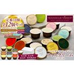 菓子 アイス ハンデルスベーゲン アイスクリーム