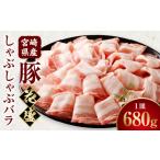 豚肉 しゃぶしゃぶ 産豚 花盛しゃぶしゃぶ1皿