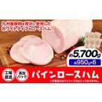 ベーコンブロック 6個