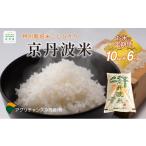 米 コシヒカリ 6回定期便 特別栽培米 こしひかり 10kg