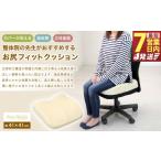 7営業日発送 整体院の先生が する お尻フィット