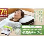 タオル 寝具 枕 7営業日発送 整体院の先生が