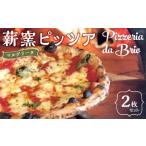 惣菜 レトルト 冷凍 Pizzeria da