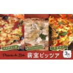惣菜 レトルト 冷凍 Pizzeria da